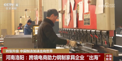 多厚利好鞭策中国制制加快“出海” 国际