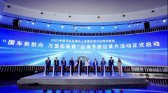 2025“看见中国汽车”品牌向上成长专项步履出格